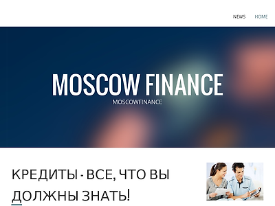 http://moscowfinance.bravesites.com/