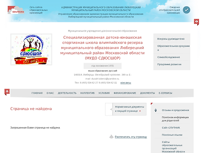 http://lub-sdusshor.edumsko.ru/banner/go?url=http://diorcom.ru