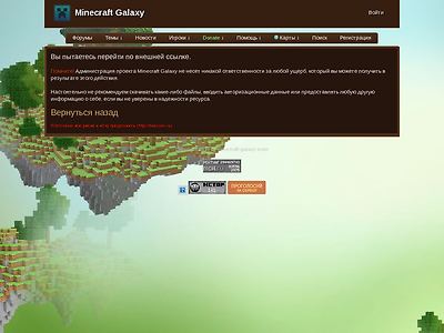 http://forum.minecraft-galaxy.ru/redirect/?url=http://diorcom.ru