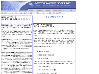 http://www.webtoolmaster.com/jp/