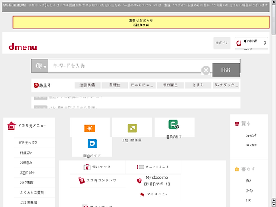 http://contents-search.smt.docomo.ne.jp/cnavi/ranking-list/click.php?url=http://diorcom.ru