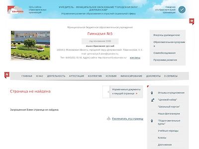 http://dzersch5.edumsko.ru/banner/go?url=http://diorcom.ru