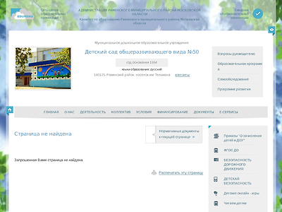 http://ramdou50.edumsko.ru/banner/go?url=http://diorcom.ru