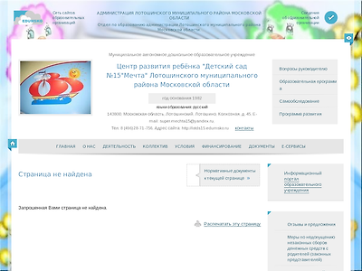 http://lotds15.edumsko.ru/banner/go?url=http://diorcom.ru