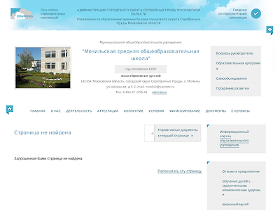 http://sprschmoch.edumsko.ru/banner/go?url=http://diorcom.ru