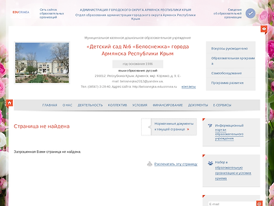 http://belosnegka.educrimea.ru/banner/go?url=http://diorcom.ru