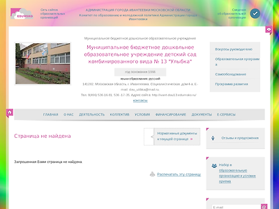 http://ivant-dou13.edumsko.ru/banner/go?url=http://diorcom.ru