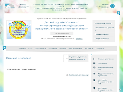 http://ds16-schel.edumsko.ru/banner/go?url=http://diorcom.ru