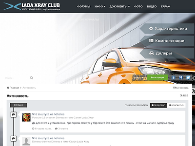 http://www.ladaxray.ru/?app=core