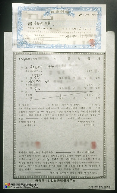 공증서류