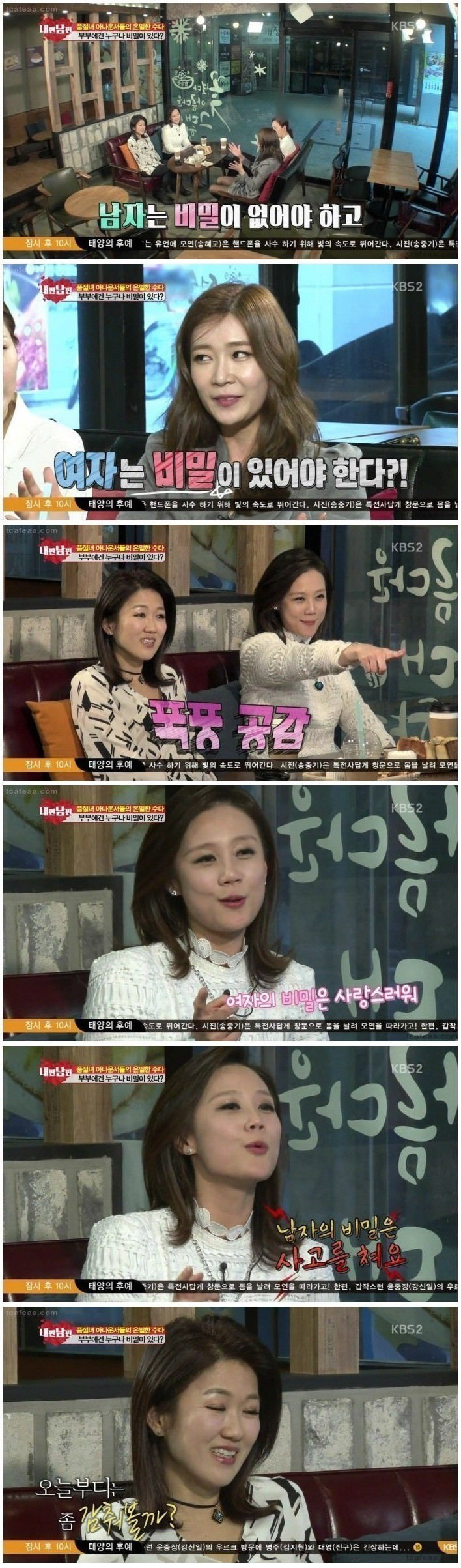 남자는 비밀이 없어야 하고 여자는 비밀이 있어야 한다?
