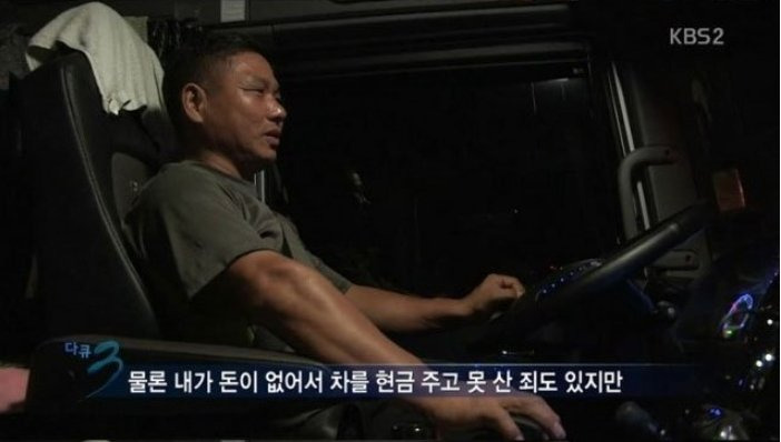    한국 트럭기사 한달 수입