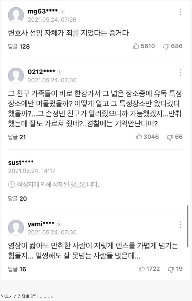 친구가 범인인 증거 > 자료실 | 사단법인 제주장애인연맹