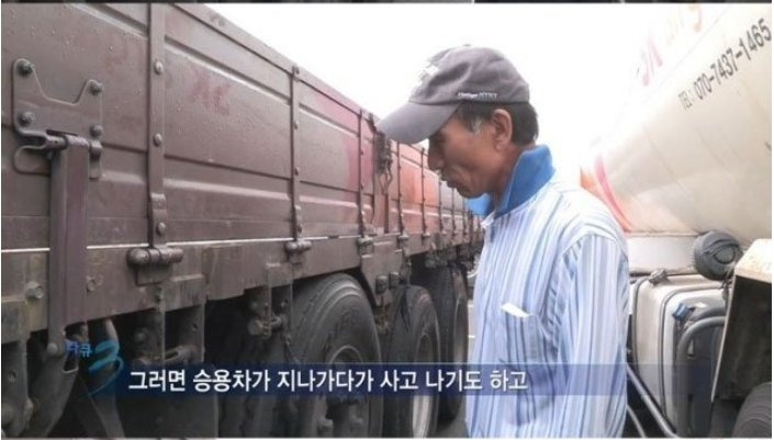    한국 트럭기사 한달 수입