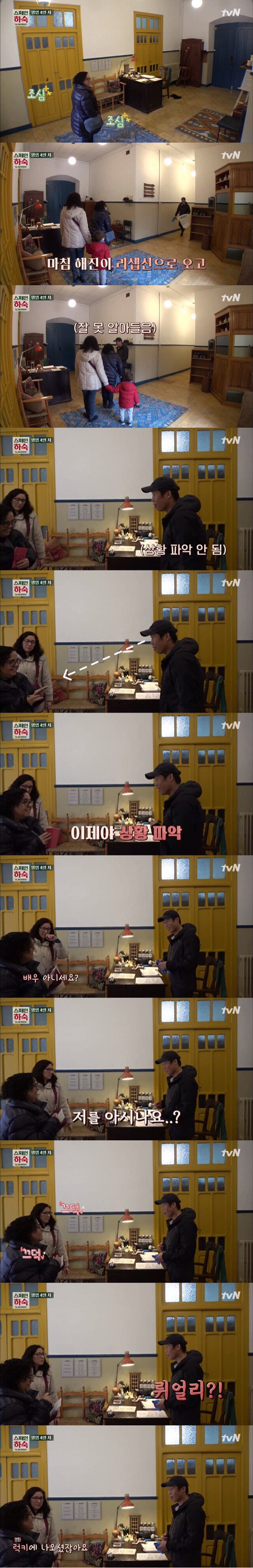 지역 경제 살린다고 스페인 뉴스까지 나갔던 tvn 스페인하숙 근황