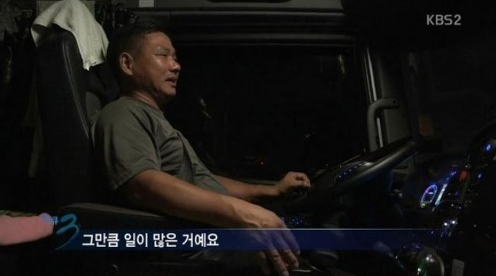    한국 트럭기사 한달 수입