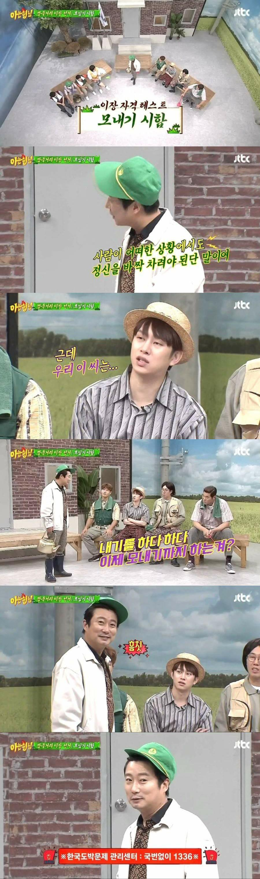 김희철 드립 못받은 이수근