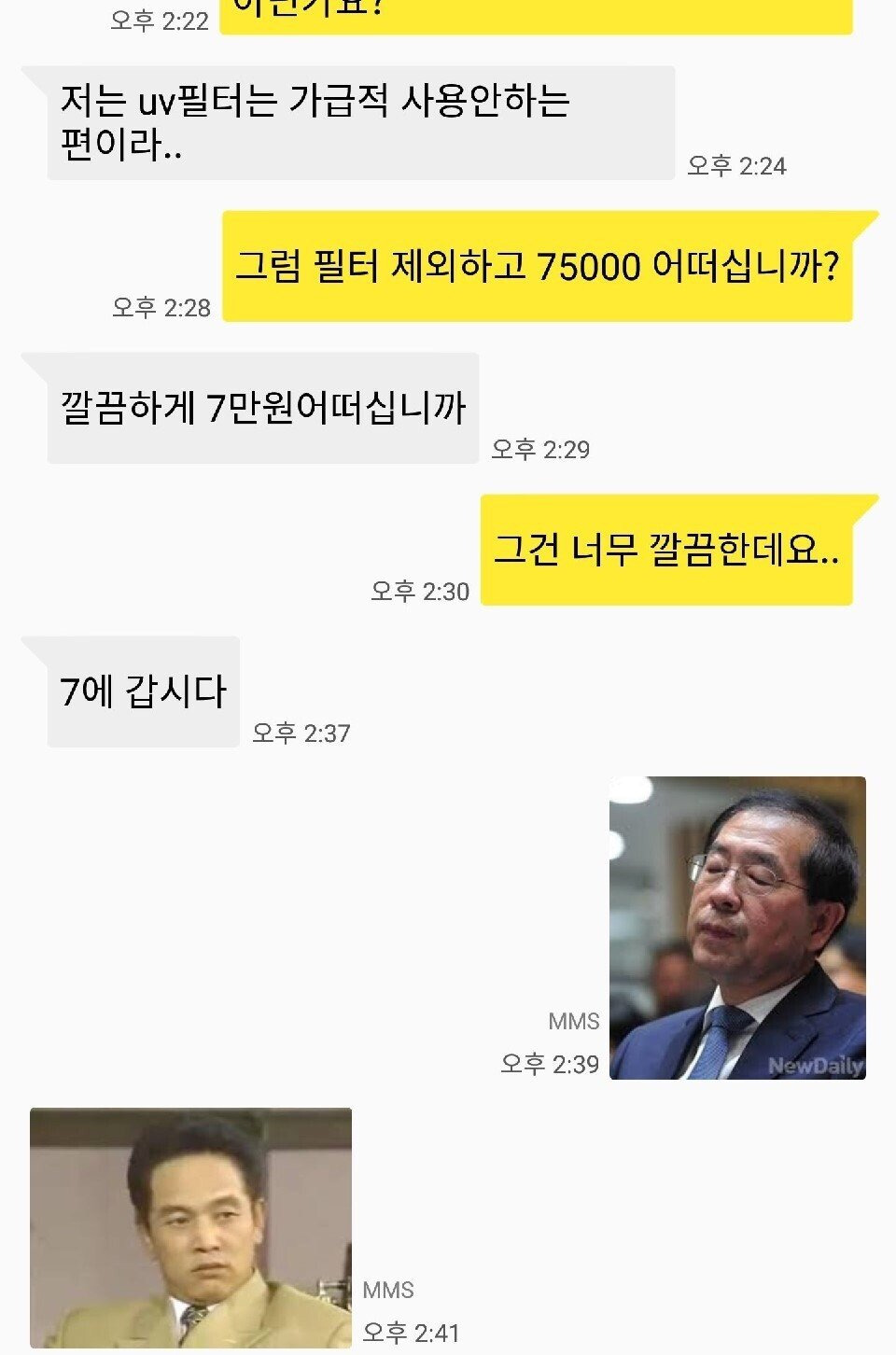 중고나라 4달라 빌런