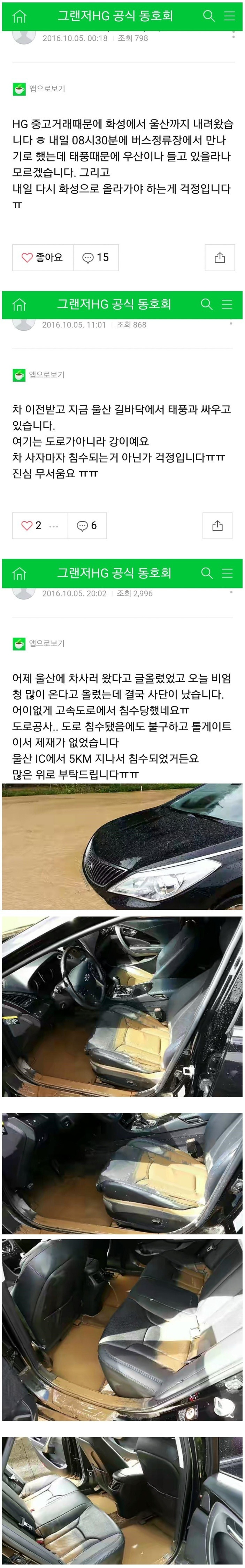 중고차 구매 후기 레전드