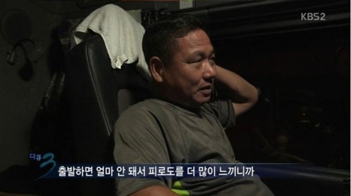    한국 트럭기사 한달 수입