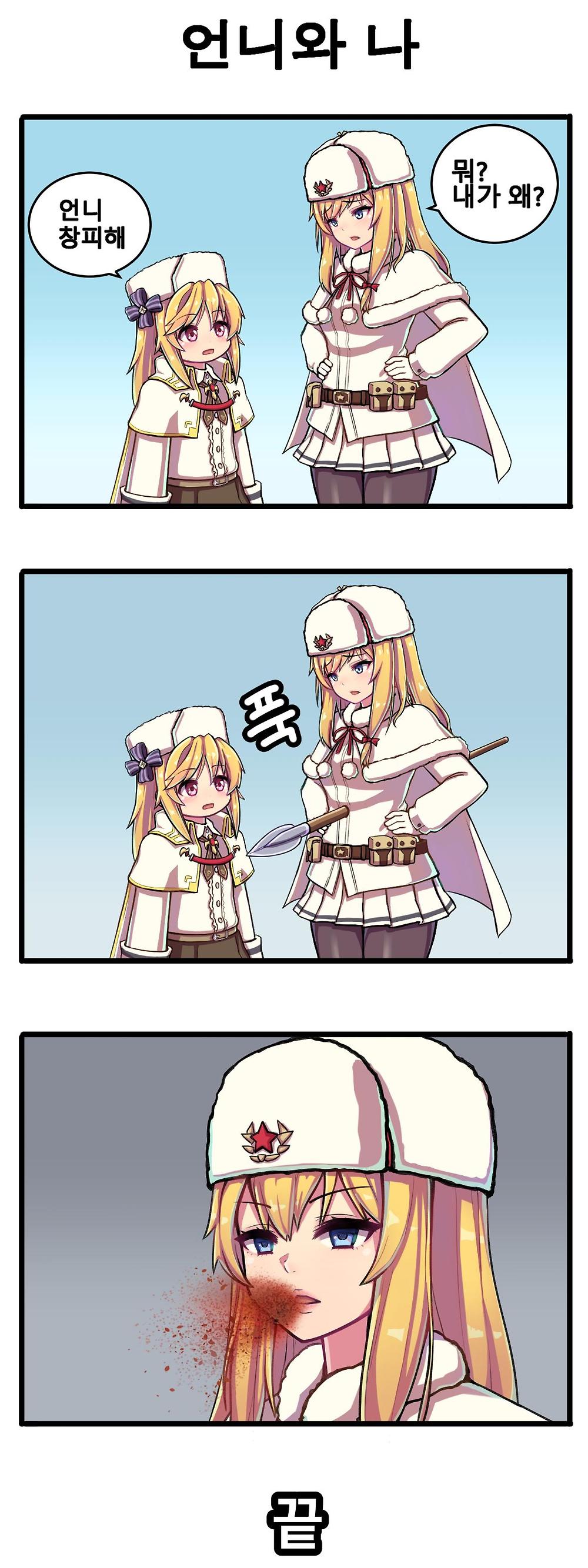 언니 창피해!!