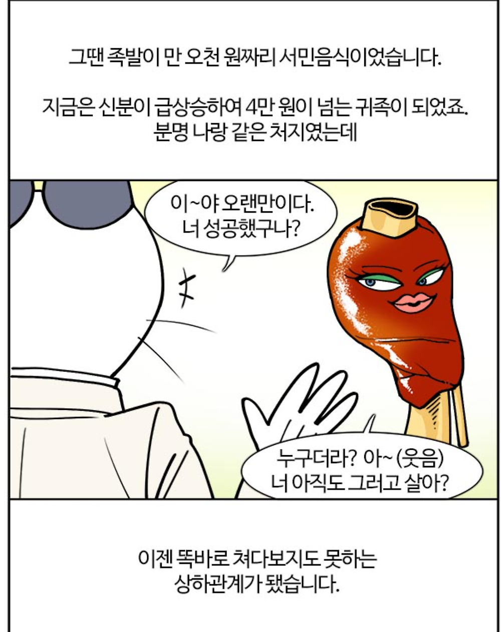 영화 같은건 아무도 신경 쓰지 않는 영화리뷰웹툰 > 문화강좌안내 | 가평문화원