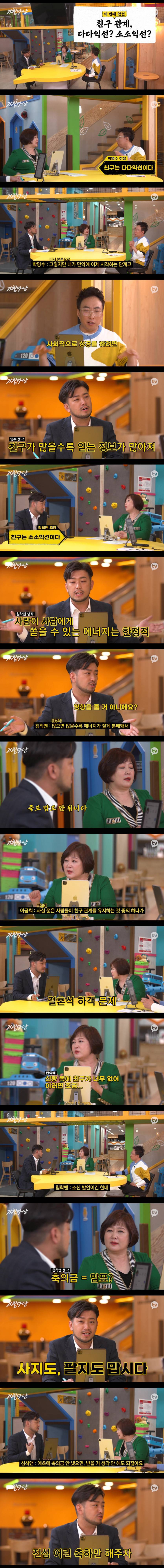 친구 관계 다다익선? 소소익선? > 문화강좌안내 | 가평문화원