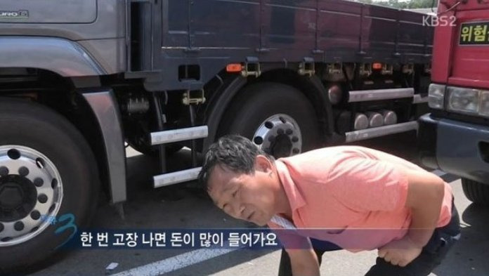    한국 트럭기사 한달 수입