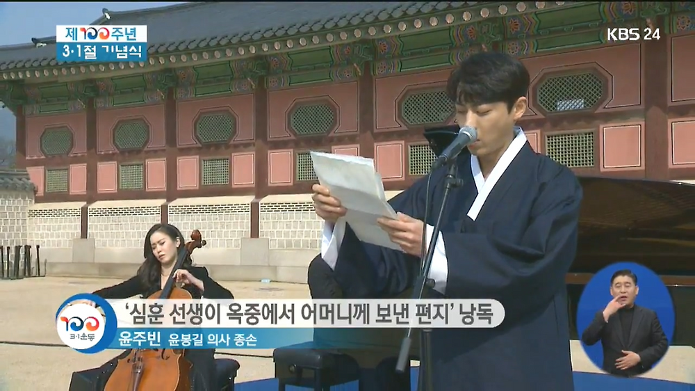 윤봉길 의사 후손의 인물