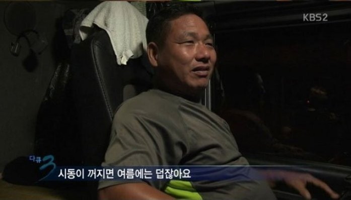    한국 트럭기사 한달 수입