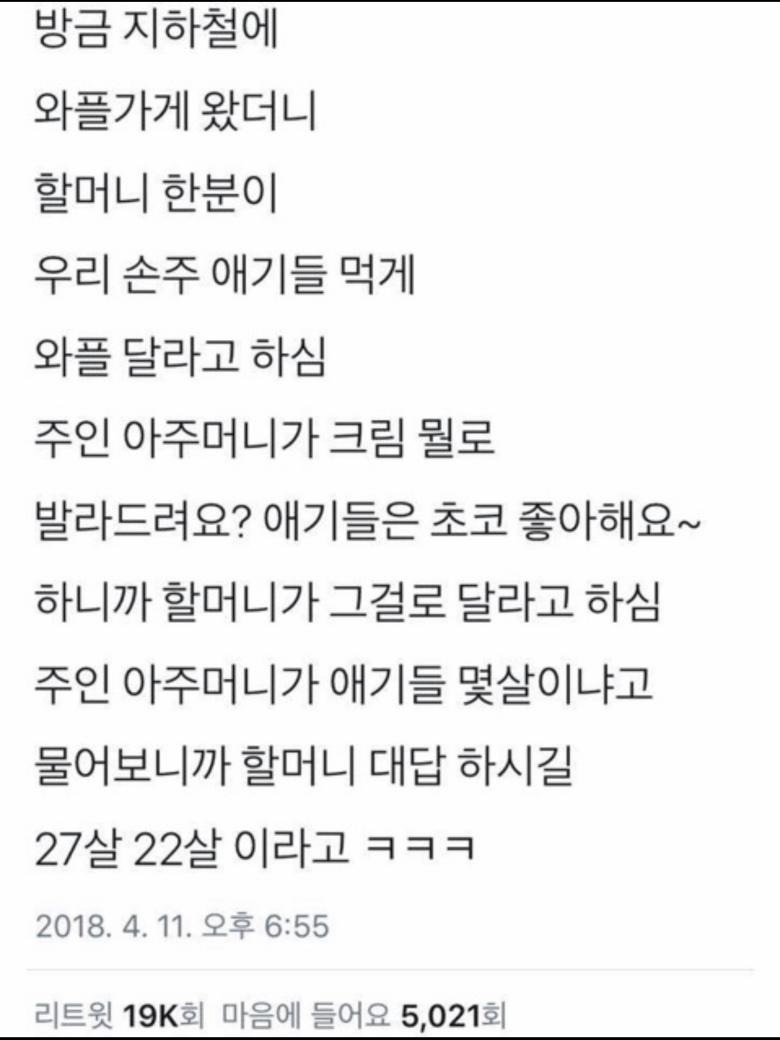 손주 주려고 와플 사는 할머니