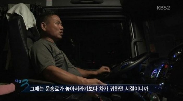    한국 트럭기사 한달 수입