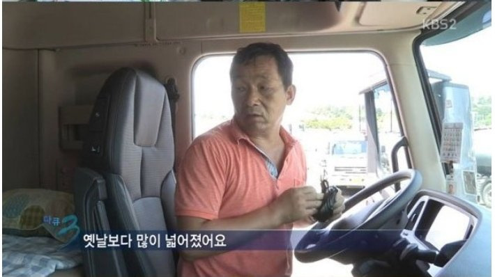    한국 트럭기사 한달 수입