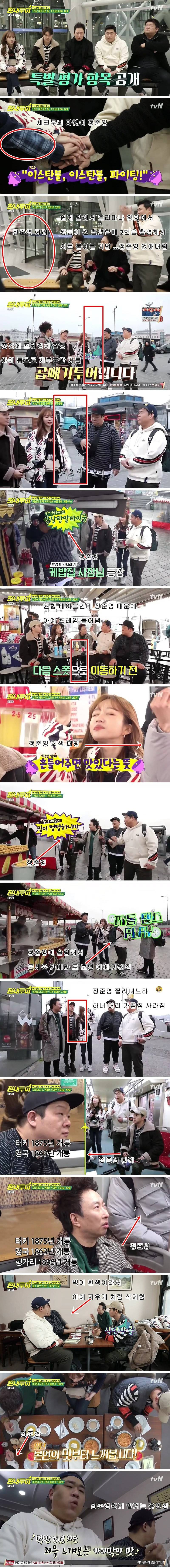짠내투어 편집 기술 근황