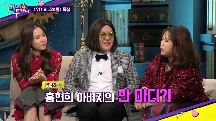 결혼 31년차 팽현숙의 조언