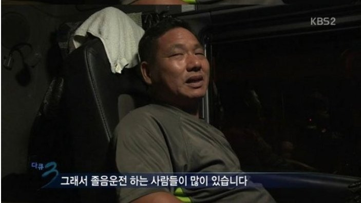    한국 트럭기사 한달 수입