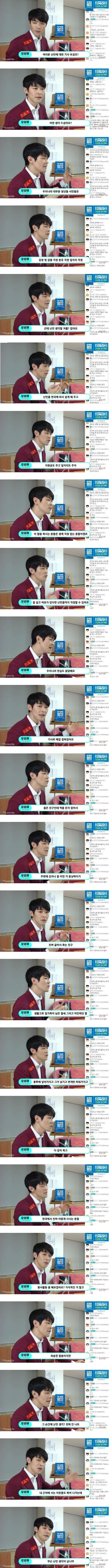 난민 문제 팩폭했다가 욕먹은 강성태