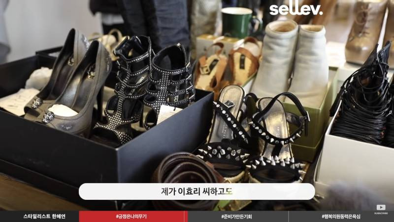 기회를 잡은 스타일리스트 한혜연의 준비성