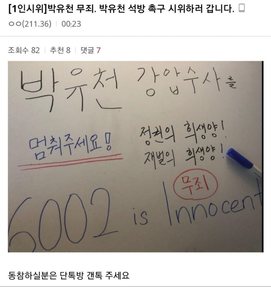 박유천 갤러리 근황