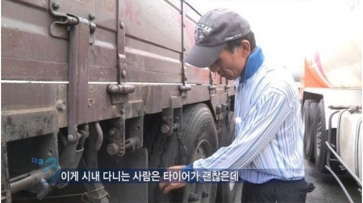    한국 트럭기사 한달 수입