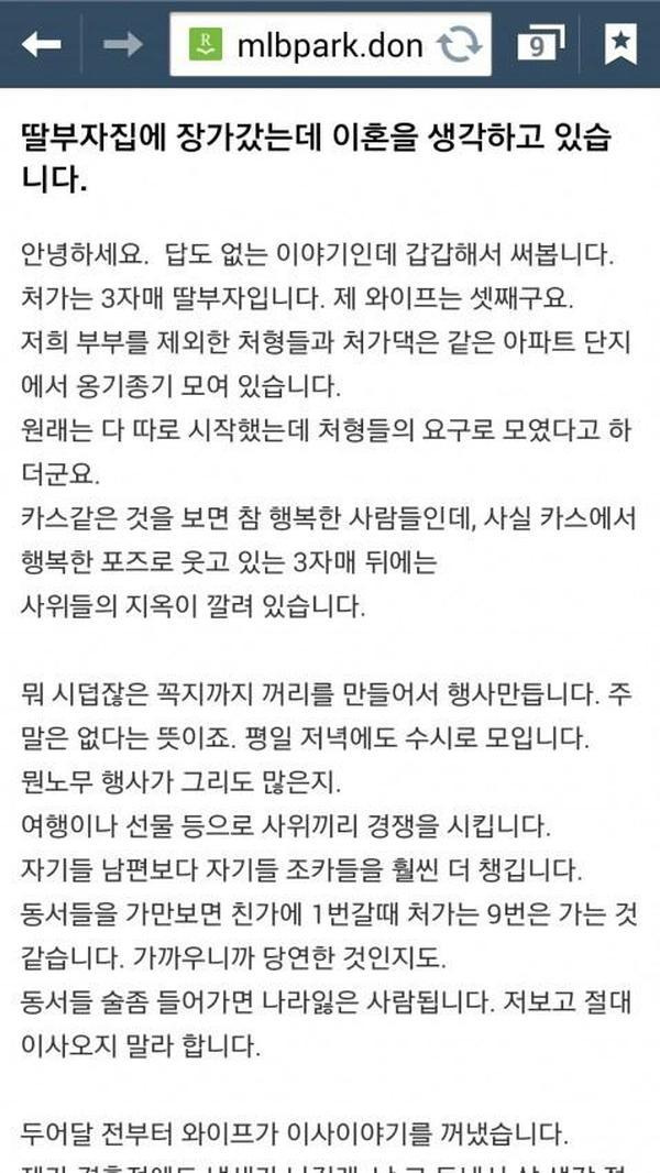 어느 유부남의 이혼 결심