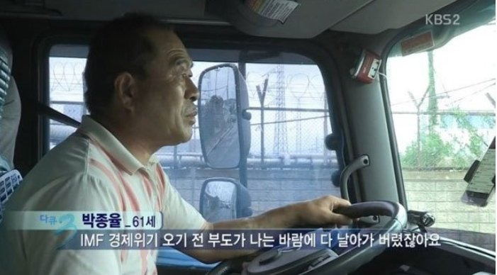    한국 트럭기사 한달 수입