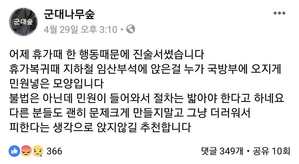 휴가 복귀후 진술서 써야 하는 군인