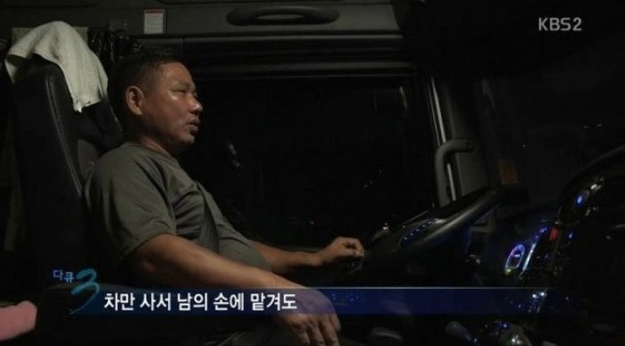    한국 트럭기사 한달 수입