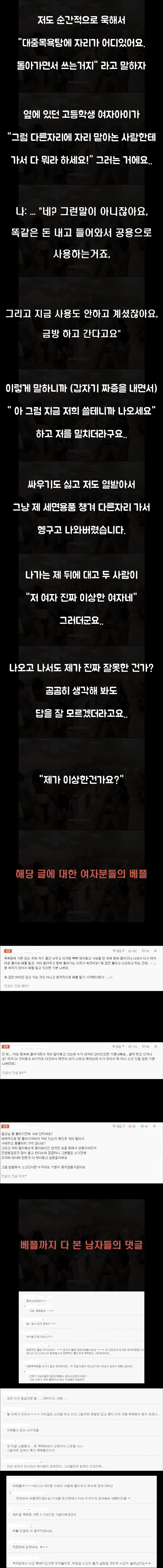 여자 대중목욕탕의 이상한 문화 | 인스티즈