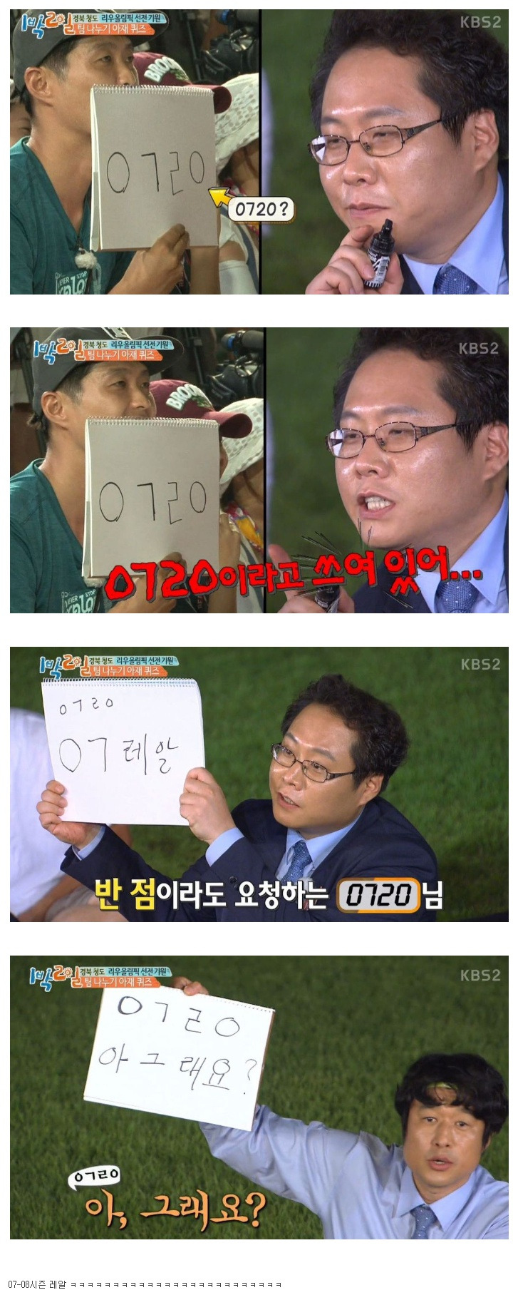 1박2일 레알마드리드 | 인스티즈