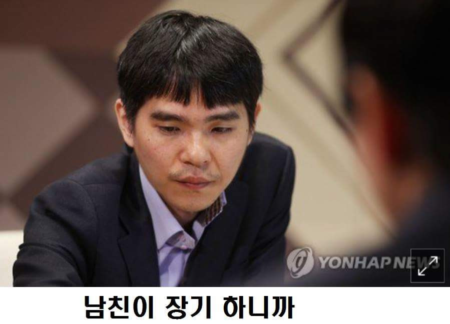 아이유를 싫어하는 이세돌.jpg | 인스티즈