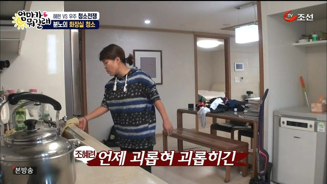 [엄마가뭐길래] 조혜련을 경악시킨 우주의 위생관념 | 인스티즈