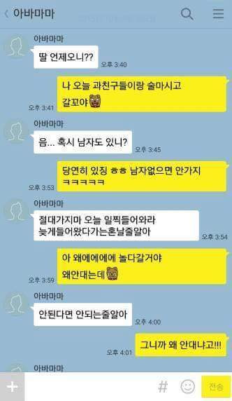 딸 걱정하는 아빠의 마음 | 인스티즈