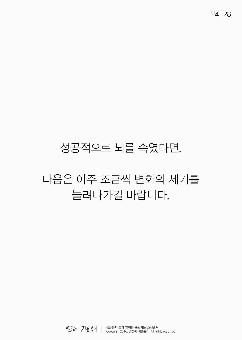 전세계인의 92％가 실패하는것 | 인스티즈